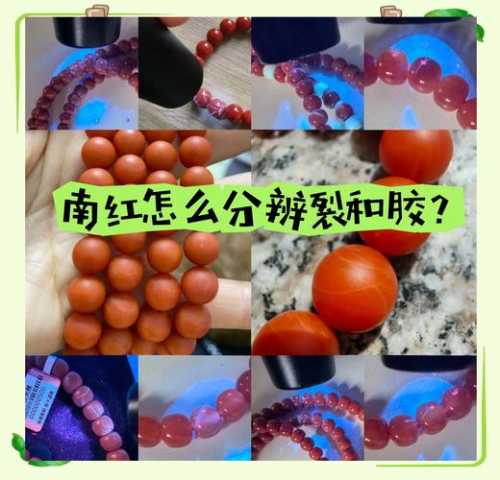 战国红注胶优化揭秘，市面主流造假处理手段解析