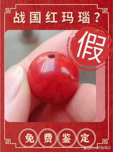 战国红雕工鉴定，传统手工雕件与现代机雕分辨要点