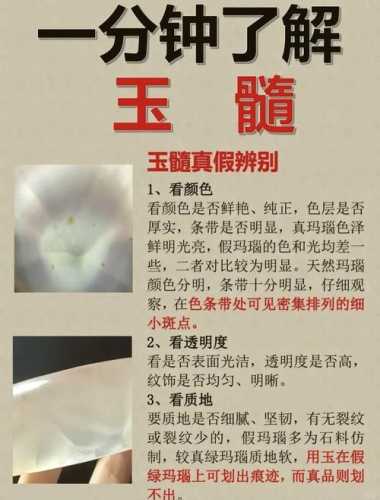 玉髓品相定级技巧,通透度、净度、色泽综合评判标准 玉髓品相定级技巧,通透度、净度、色泽综合评判标准