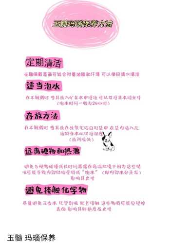 玉髓日常养护指南，防止失水失光开裂的专业保存方法