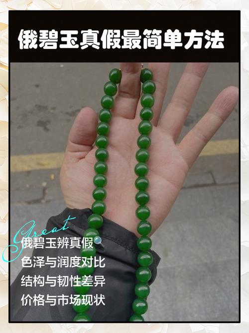 俄料玉石油性辨析，天然油润质感与抛光打蜡仿油差异