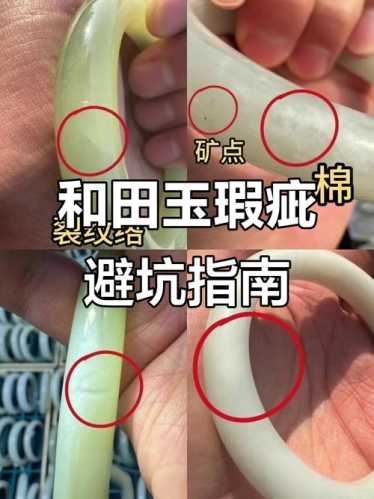 俄玉瑕疵分辨要点,天然棉僵裂杂与人工酸洗破绽解析 俄玉瑕疵分辨要点,天然棉僵裂杂与人工酸洗破绽解析
