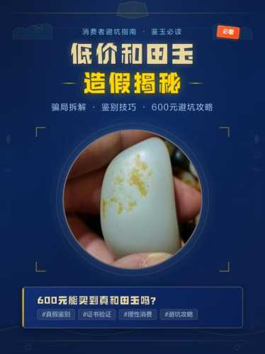 俄料优化造假揭秘,浸蜡补胶美容常见处理手段详解 俄料优化造假揭秘,浸蜡补胶美容常见处理手段详解