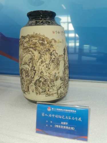 磁州窑文化传承创新群体获“燕赵楷模”称号