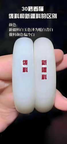 精品俄玉鉴别核心，高细料与普通通货的质感差距解析