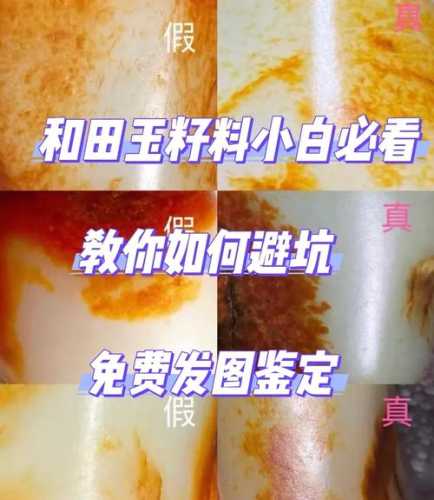 韩玉油性糯性鉴定，无脂干涩质感与天然油润玉质区别