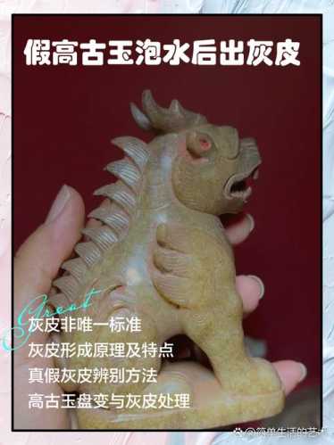 老韩玉传世包浆鉴赏，自然老化皮壳与人工仿古做旧分辨