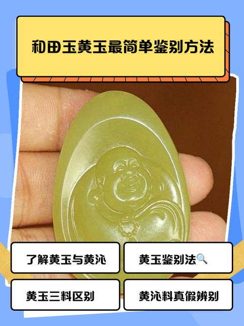 韩玉优化处理鉴别，浸蜡压胶修饰品相的辨别技巧