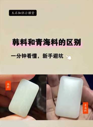 韩料雕件工艺分辨，现代机器工与传统古玉老工差异