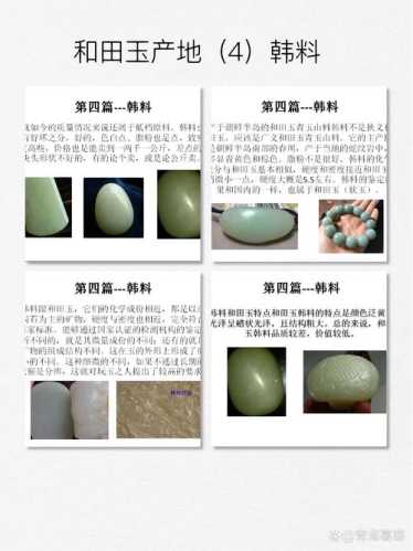韩料收藏避坑指南,混淆韩料、青海料、俄料常见误区 韩料收藏避坑指南,混淆韩料、青海料、俄料常见误区