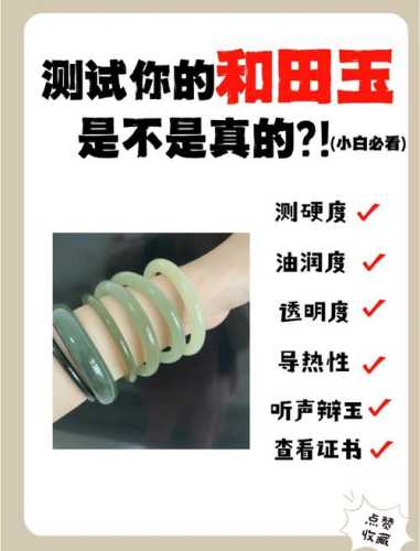 南阳玉质地鉴别技巧,通透水头与天然玉肉结构分辨方法 南阳玉质地鉴别技巧,通透水头与天然玉肉结构分辨方法
