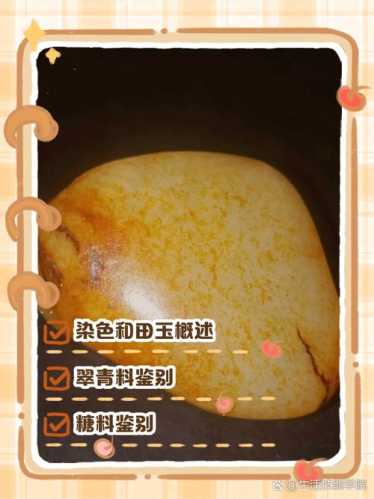 独山玉色泽辨识要点,天然杂色层次与人工染色色差区别 独山玉色泽辨识要点,天然杂色层次与人工染色色差区别