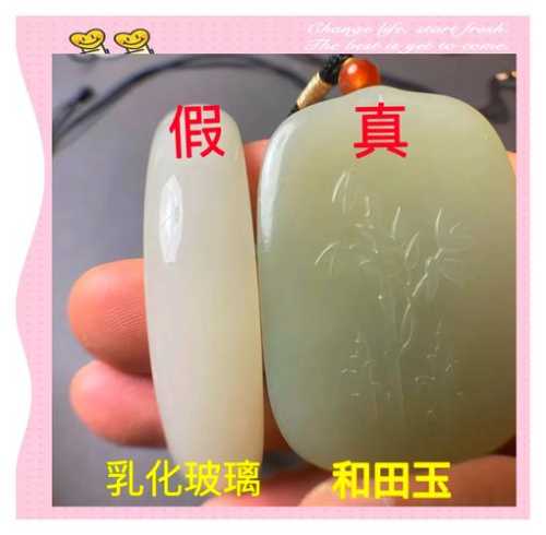 祁连玉真假辨别详解，玻璃树脂仿品与天然祁连玉特征对比