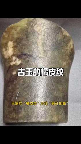 传世祁连玉老化痕迹解析,长期佩戴形成的自然磨损包浆 传世祁连玉老化痕迹解析,长期佩戴形成的自然磨损包浆