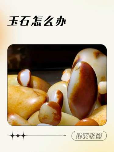 祁连玉专业养护知识,锁色保润、防止发干失光的存放技巧 祁连玉专业养护知识,锁色保润、防止发干失光的存放技巧