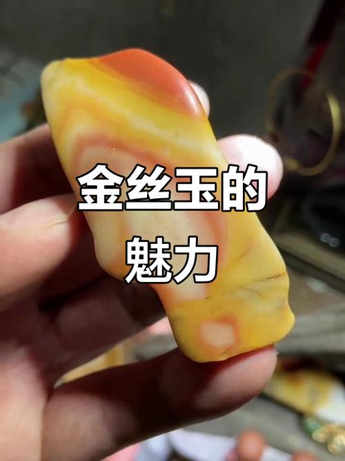金丝玉丝纹纹理鉴定,天然流淌纹路与机器压纹破绽解析 金丝玉丝纹纹理鉴定,天然流淌纹路与机器压纹破绽解析