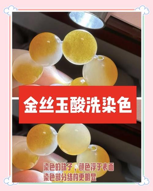 金丝玉优化处理揭秘,浸胶充填修饰品相的常见造假手段 金丝玉优化处理揭秘,浸胶充填修饰品相的常见造假手段