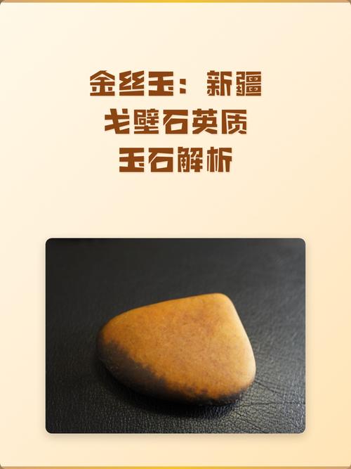 戈壁金丝玉产地解析,新疆原石与外地同类石种区分要点 戈壁金丝玉产地解析,新疆原石与外地同类石种区分要点