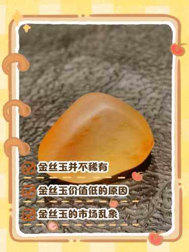 金丝玉收藏避坑指南,新手重颜色轻玉质的常见鉴定误区 金丝玉收藏避坑指南,新手重颜色轻玉质的常见鉴定误区
