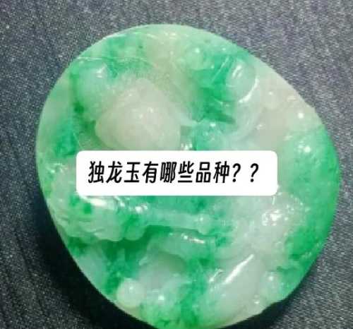 独山玉收藏常见误区,单凭颜色判断玉石价值的致命短板 独山玉收藏常见误区,单凭颜色判断玉石价值的致命短板