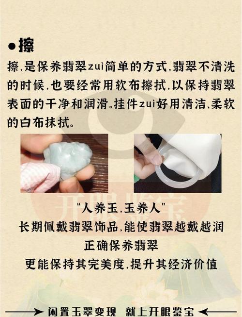 独山玉专业养护方式,防止失光、干涩、变色的收藏技巧 独山玉专业养护方式,防止失光、干涩、变色的收藏技巧