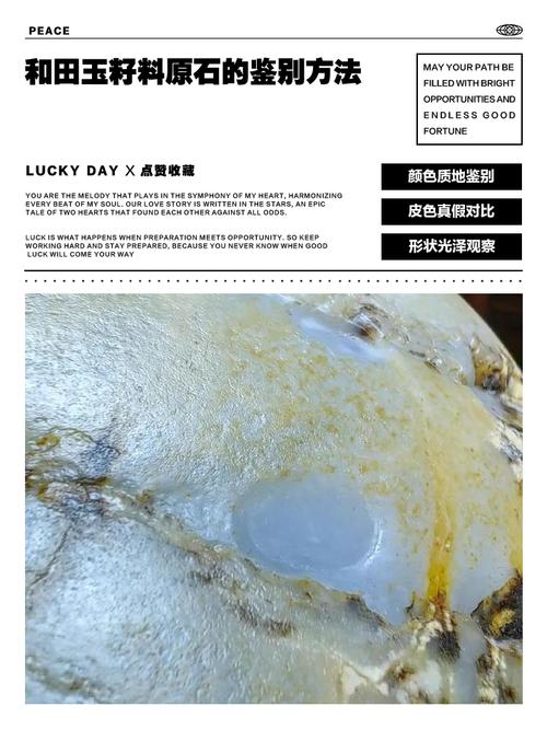 和田玉原石真伪判断,天然玉肉肌理与外山杂玉区分要点 和田玉原石真伪判断,天然玉肉肌理与外山杂玉区分要点