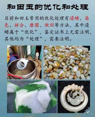 和田玉优化造假揭秘,浸蜡、压胶、修型常见处理手法解析 和田玉优化造假揭秘,浸蜡、压胶、修型常见处理手法解析