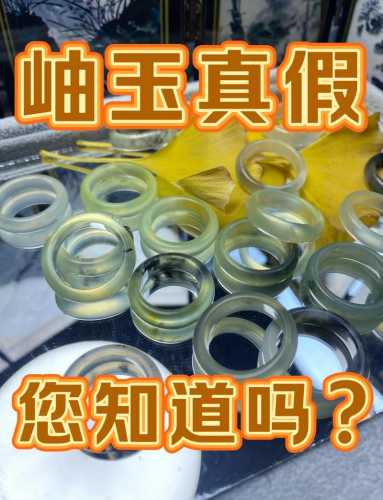 岫岩玉种质质感鉴别,天然通透玉质与人工合成仿品区分技巧 岫岩玉种质质感鉴别,天然通透玉质与人工合成仿品区分技巧