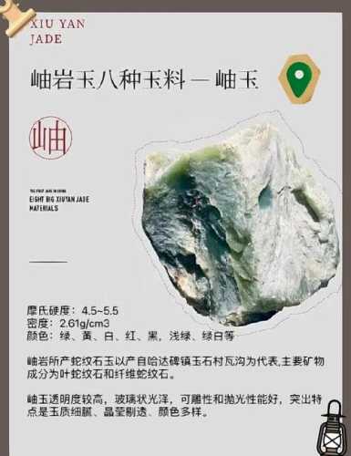 岫岩玉色泽鉴定要点，天然原生玉色与人工染色烤色甄别