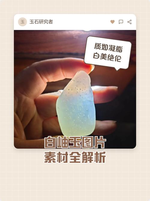 岫玉油润质感对比，天然温润胶感与打蜡提亮的视觉差异
