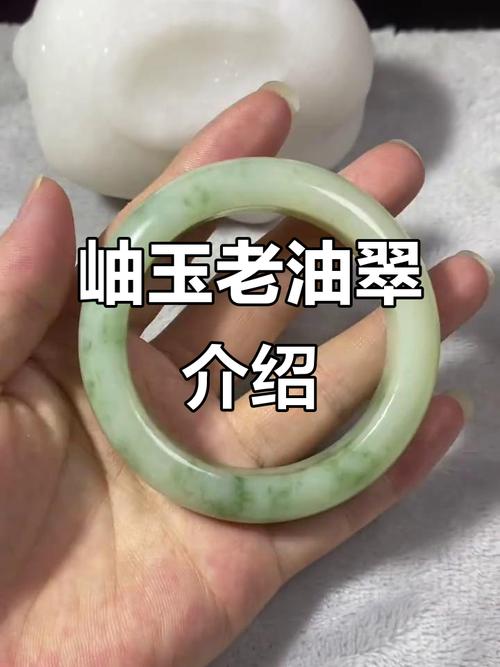岫玉油润质感对比，天然温润胶感与打蜡提亮的视觉差异