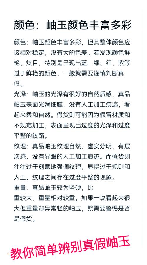 岫玉真假仿品拆解，玻璃树脂高仿料与天然岫玉特征区别