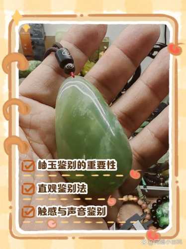 岫岩玉收藏避坑指南,新手仅凭通透度判定品质的常见误区 岫岩玉收藏避坑指南,新手仅凭通透度判定品质的常见误区