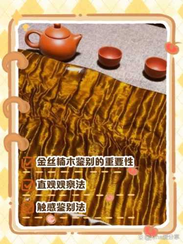 金丝楠木五大基础特征,金丝纹理与清幽药香辨识要点 金丝楠木五大基础特征,金丝纹理与清幽药香辨识要点