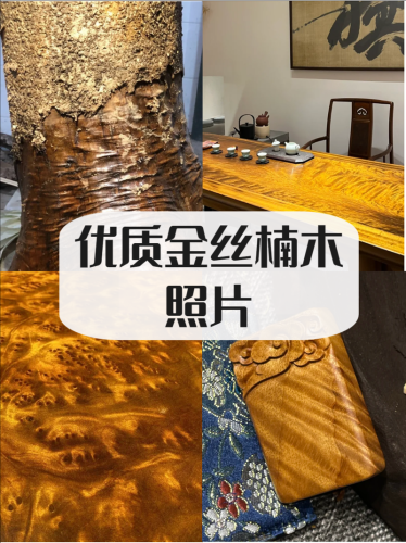 金丝楠木五大基础特征,金丝纹理与清幽药香辨识要点 金丝楠木五大基础特征,金丝纹理与清幽药香辨识要点