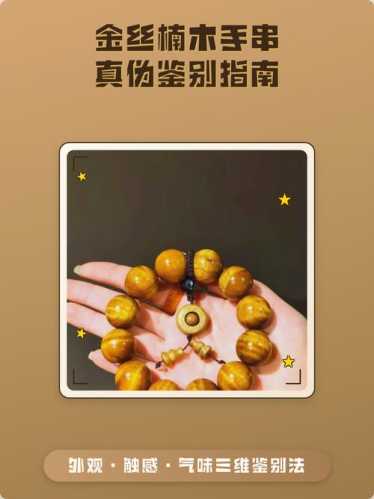 金丝楠老料与新料产地溯源,外观质感差别解析 金丝楠老料与新料产地溯源,外观质感差别解析