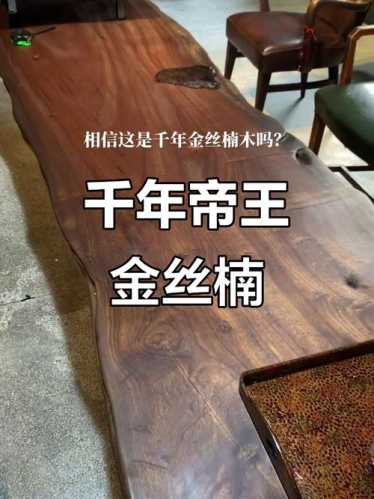 金丝楠香气特征辨识,产区不同带来香型变化 金丝楠香气特征辨识,产区不同带来香型变化