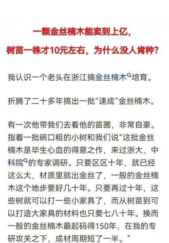 金丝楠产地与品相关系,环境如何影响金丝成型 金丝楠产地与品相关系,环境如何影响金丝成型