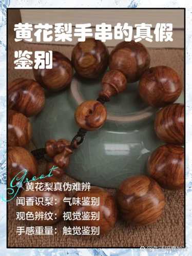 黄花梨心边材分辨,天然材色过渡的产地原生特征 黄花梨心边材分辨,天然材色过渡的产地原生特征
