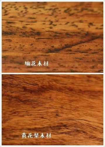 黄花梨木料密度解析,产地水土决定木料轻重差异 黄花梨木料密度解析,产地水土决定木料轻重差异