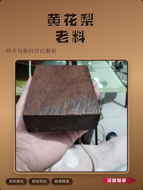 海黄大料与小料产地差异,纹理稳定性对比研究 海黄大料与小料产地差异,纹理稳定性对比研究