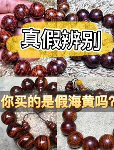 海南黄花梨真伪产地辨别，料质细节分辨产区来源