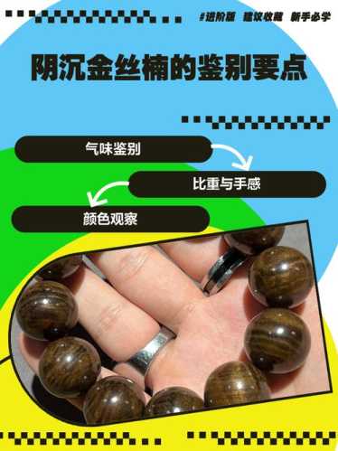 阴沉木香味辨识要点，不同产区木料气味的区分技巧