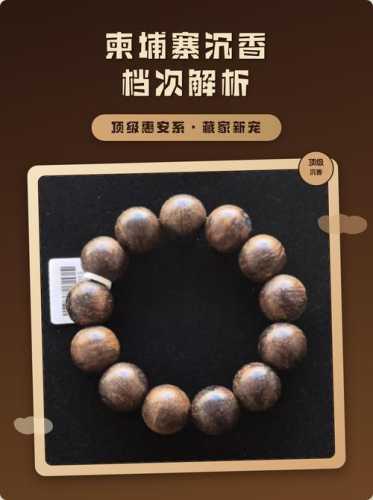 柬埔寨菩萨沉香产地特点,蜜甜香韵与虫漏料形态特征 柬埔寨菩萨沉香产地特点,蜜甜香韵与虫漏料形态特征