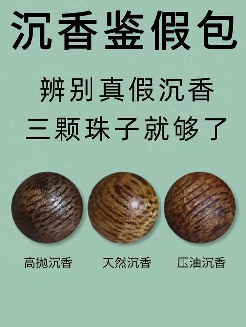 东马与西马沉香产地区分，油脂纹理与香韵风格差异