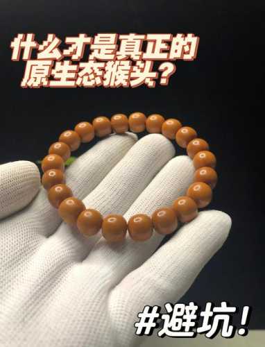 猴头核桃菩提产地特征，北美与国产料皮质、果壁厚薄区别