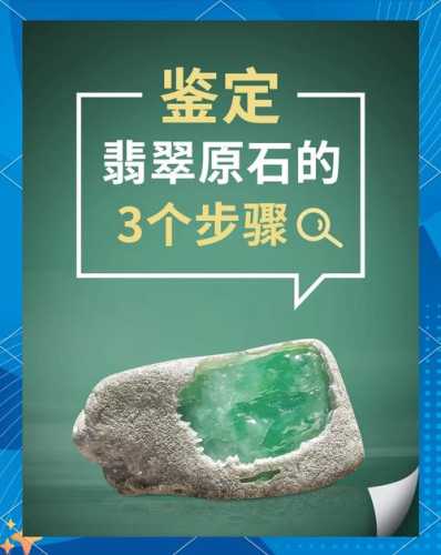 老藏家玩原石心得，普通爱好者如何理性入手原石
