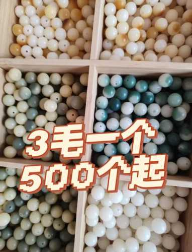线下集市挑选珠串,新手一眼识别人工做旧珠串 线下集市挑选珠串,新手一眼识别人工做旧珠串