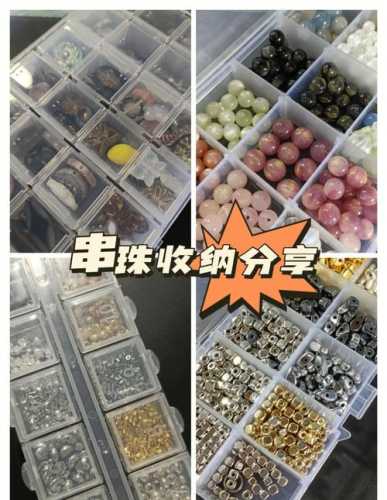 珠串日常存放防虫防潮,各类珠串养护小窍门 珠串日常存放防虫防潮,各类珠串养护小窍门