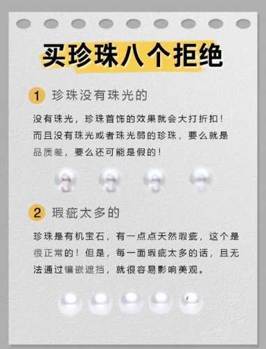 地摊珠串套路多，买珠串之前先看懂这几点